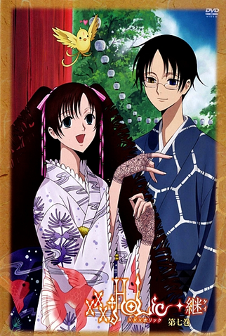 Poster 8 de Série xxxHOLiC (2ª Temporada) (2008)