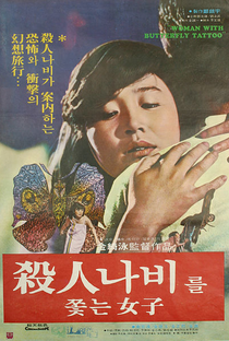 A Woman After a Killer Butterfly - Poster / Capa / Cartaz - Oficial 1