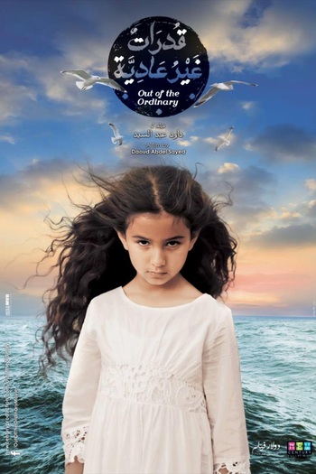  de Filme Fora do Comum (2014)