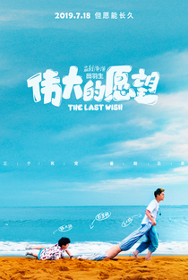 O último desejo - Poster / Capa / Cartaz - Oficial 6