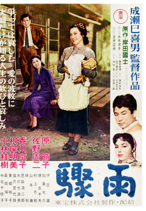 Chuva Repentina (Shû-u )