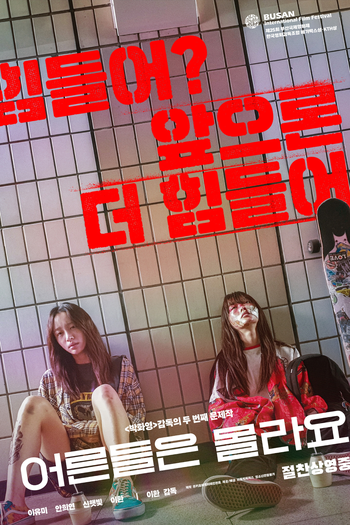  de Filme Young Adults Matter (2020)