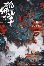 I Am What I Am (Xiong Shi Shaonian)