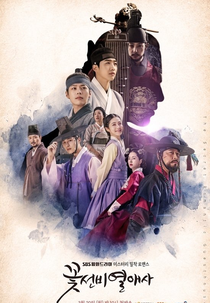 The Secret Romantic Guesthouse (꽃선비열애사)