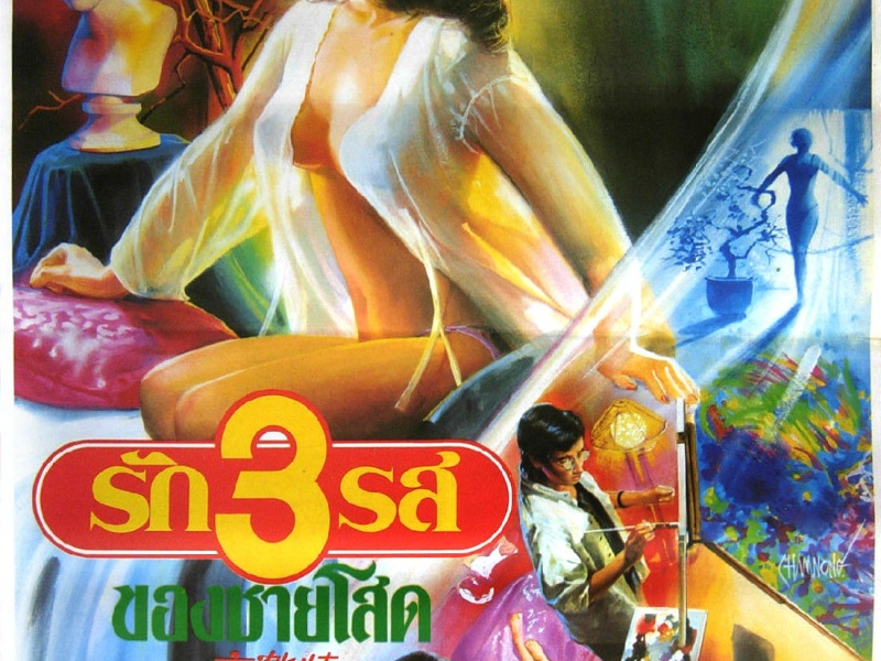 Foto 1 de Erotic Nights