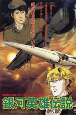 Legend of the Galactic Heroes: My Conquest is the Sea of Stars (Ginga Eiyuu Densetsu: Waga Yuku wa Hoshi no Taikai)