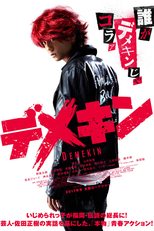 Demekin (Demekin)