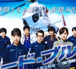 Code Blue Special - Another Battlefield