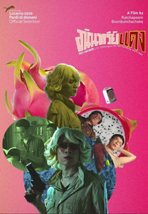 Red Aninsri; Or, Tiptoeing on the Still Trembling Berlin Wall (Aninsri daeng)