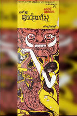 Tender are the Feet (Ché phawa daw nu nu)