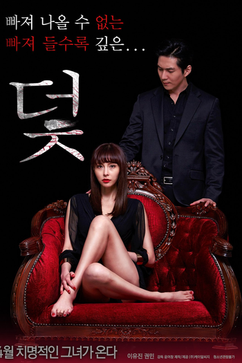 Poster de Filme The Trap (2017)