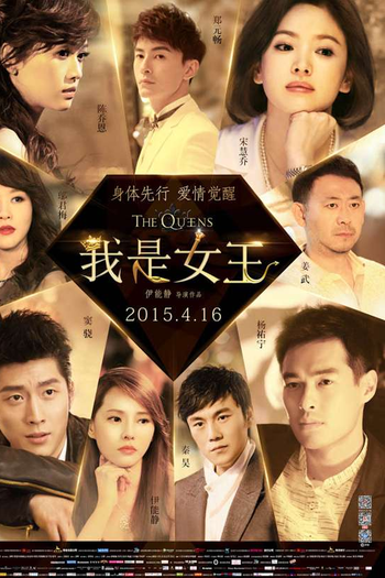  de Filme As Rainhas (2015)