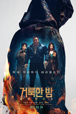 Noite Sagrada: Caçadores de Demônios (거룩한 밤: 데몬 헌터스)