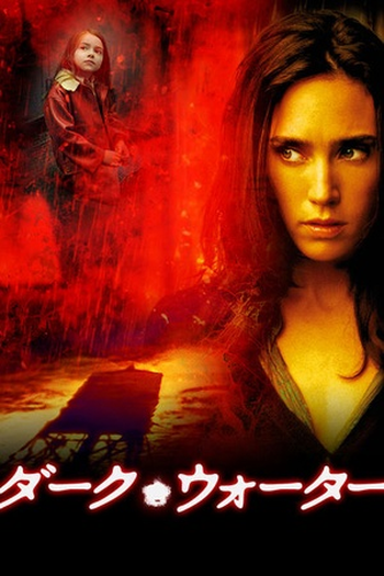  de Filme Água Negra (2005)