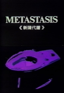 Metastasis (メタスタシス 新陳代謝)