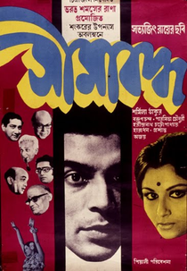 Company Limited (Seemabaddha)