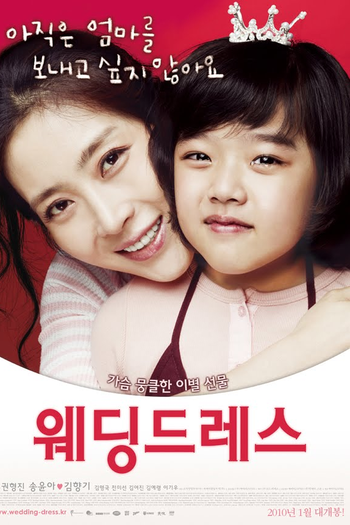 Poster de Filme Wedding Dress (2010)