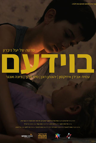 Poster 1 de Curta Boydem (2019)