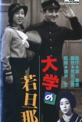 Poster 1 de Filme The Boss's Son at College (1933)