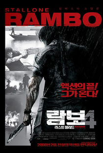 Rambo IV - Poster / Capa / Cartaz - Oficial 5