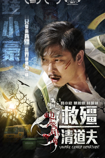  de Filme Vampire Cleanup Department (2017)