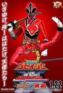 Goseiger vs Shinkenger - O Filme: A Batalha Épica - Poster / Capa / Cartaz - Oficial 2