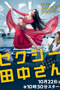 Sexy Tanaka-san - Poster / Capa / Cartaz - Oficial 2
