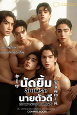 The Man Ruined My Hookup! (นัดยิ้มล่มเพราะนายตัวดี)