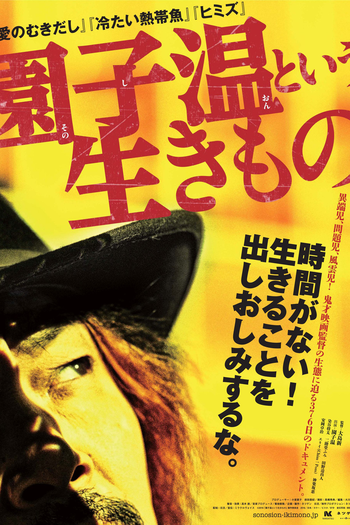 Poster de Filme The Sion Sono (2016)