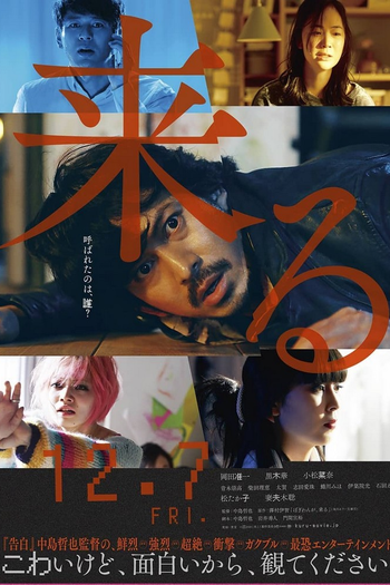  de Filme It Comes (2018)