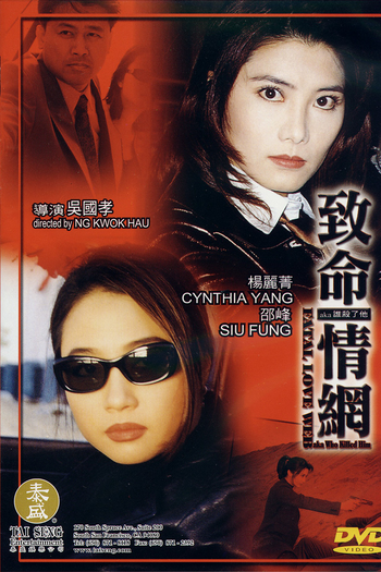  de Filme Fatal Love Web (2003)