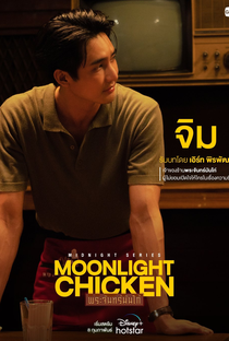 Midnight Series: Moonlight Chicken - Poster / Capa / Cartaz - Oficial 5