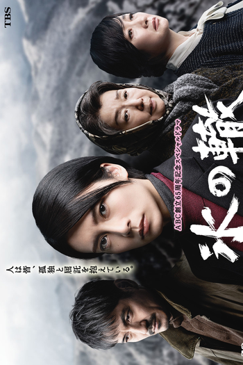 Poster de Filme Koori no Wadachi (2016)