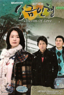 Victim of Love - Poster / Capa / Cartaz - Oficial 1