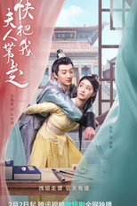 Kuai Ba Wo Fu Ren Dai Zou (快把我夫人带走)