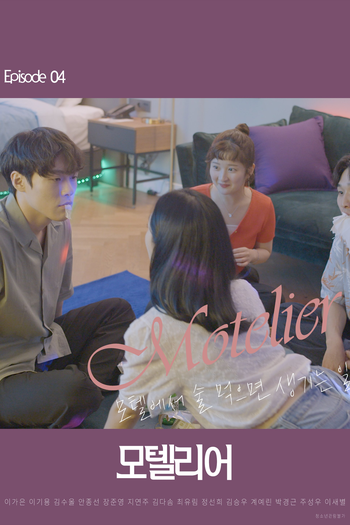  de Filme Motelier (2020)