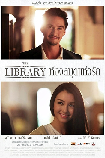  de Curta The Library (2013)