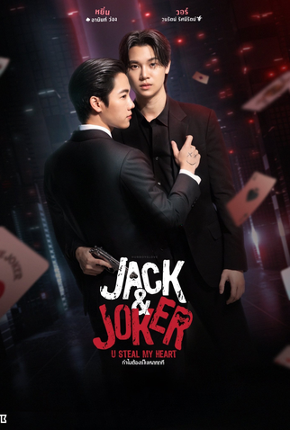 Poster 5 de Série Jack & Joker (2024)