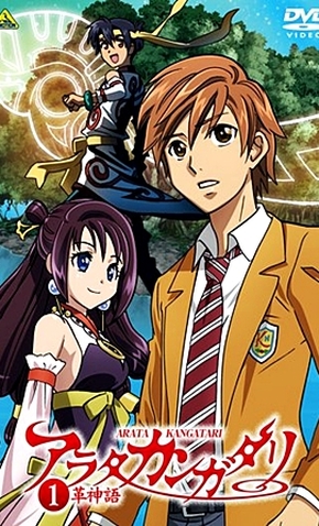 Arata Kangatari 9 De Abril De 2013 Filmow