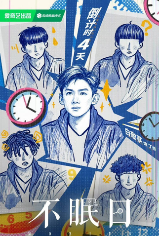 Poster 4 de Série Mobius (2025)