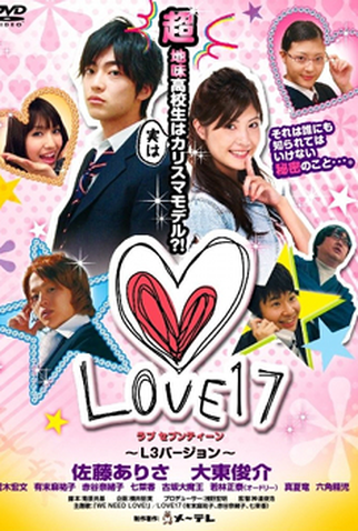 Poster 1 de Filme LOVE17 (2008)