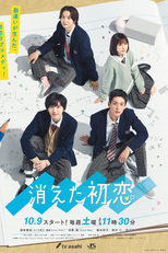 My Love Mix-Up! Special (消えた初恋スペシャル)