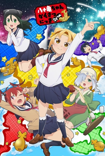 Yatogame-chan Kansatsu Nikki (2ª Temporada) - Poster / Capa / Cartaz - Oficial 1