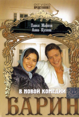 Poster 1 de TV Barin (2007)