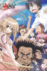 Seto no Hanayome (Seto no Hanayome)