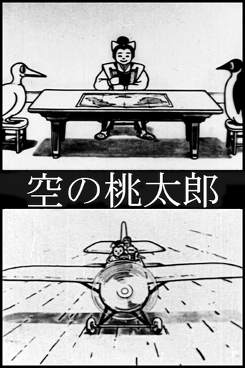 Poster de Curta Sora no Momotarou (1931)
