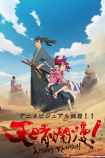 Appare-Ranman! (1ª Temporada) (天晴爛漫！)