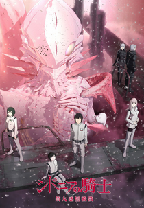 Knights of Sidonia (2ª Temporada) (Shidonia no Kishi: Daikyuu Wakusei Seneki)