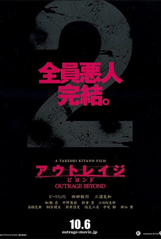 Poster 4 de Filme Ultraje: Muito Além (2012)