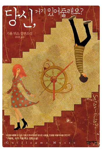  de Filme Will You Be There? (2016)